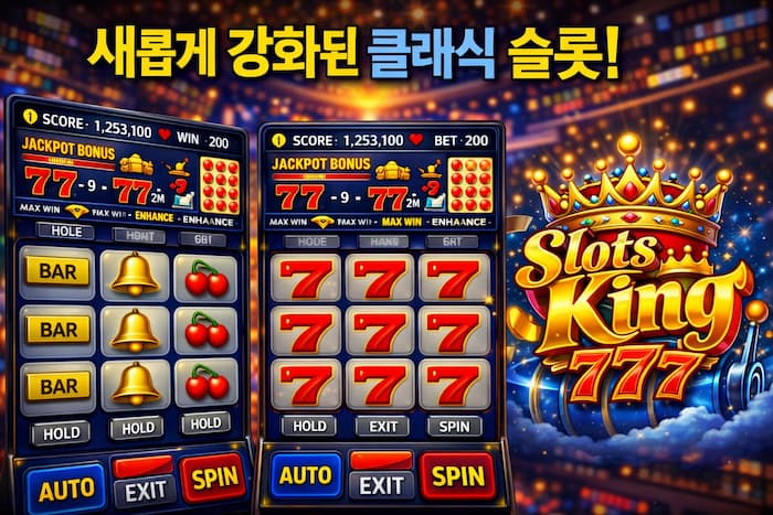 게임 플레이 안내 이미지